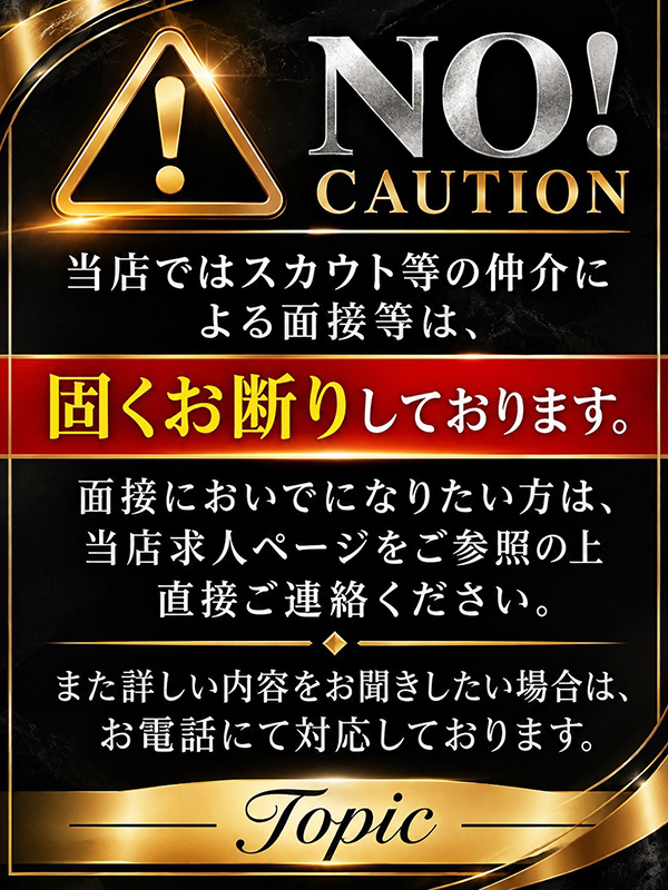 重要なお知らせ